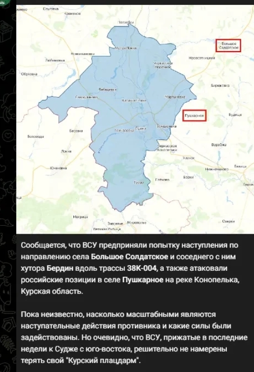 据多个俄罗斯电报频道称，乌军已开始从苏贾附近向库尔斯克州大索尔达茨科耶发动进攻。
