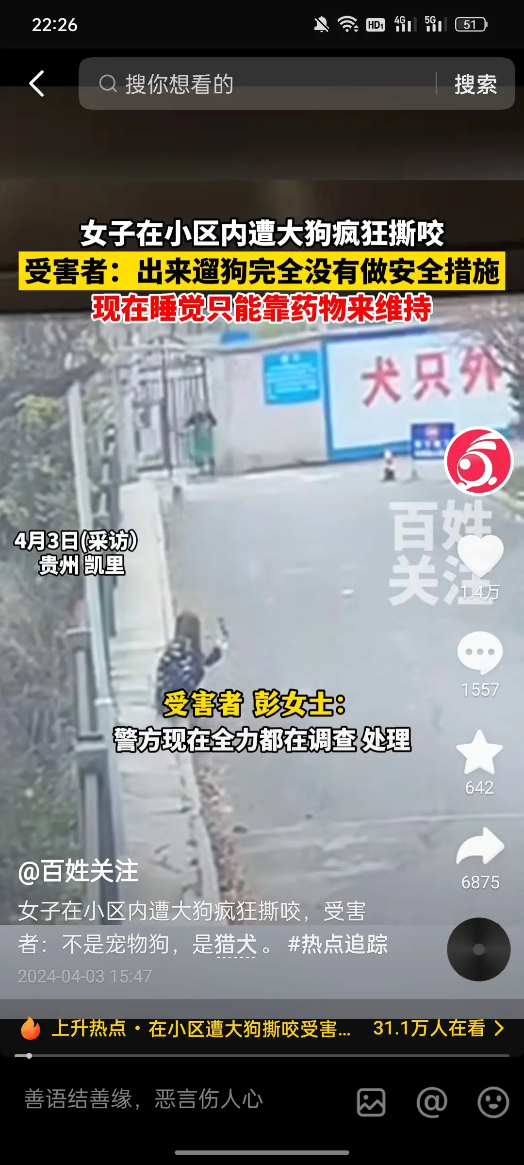必须判刑，如果是小孩子呢不敢想象！
