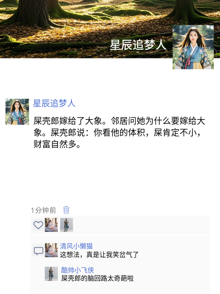 笑点低到地心！这些段子让你秒变笑料王