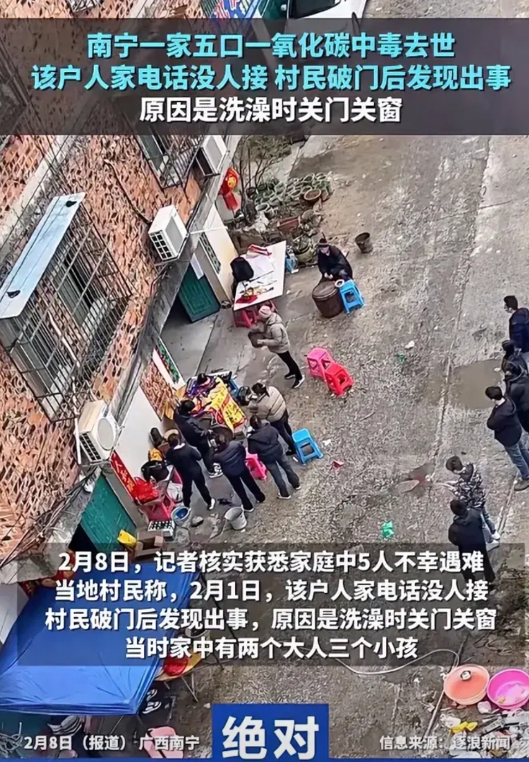 南宁一家五口一氧化碳中毒全部死亡。
据知情人爆料：死亡原因系女方要离婚，迟迟未成