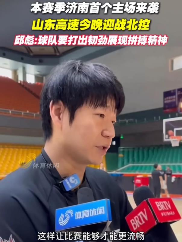 山东高速男篮客场输给深圳，邱彪指导赛后主动揽责！

1.山东男篮取得现在的成绩，