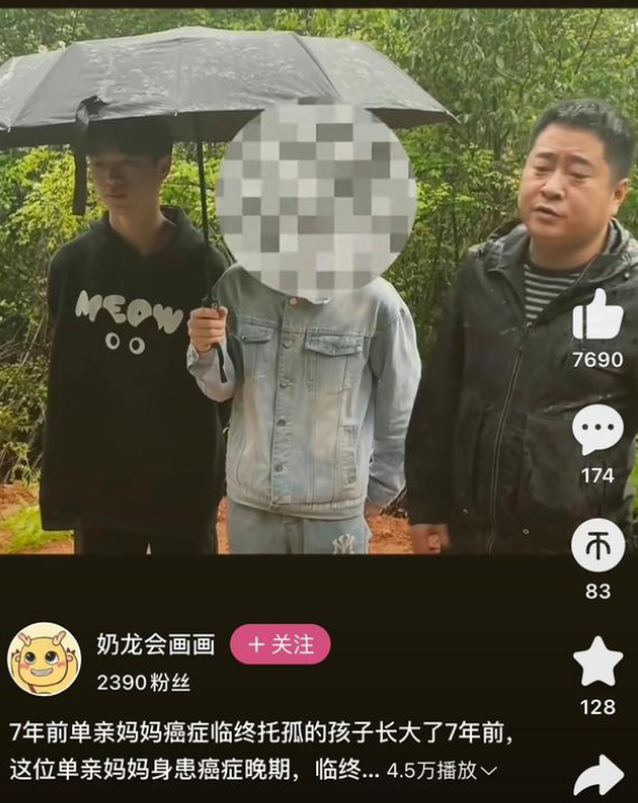三个人那么悲伤的样子被奶龙画成三笑脸
