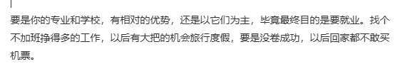 学校专业大差不差的话，就选城市吧。因为到毕业时你会发现，什么学校都差不太多，

