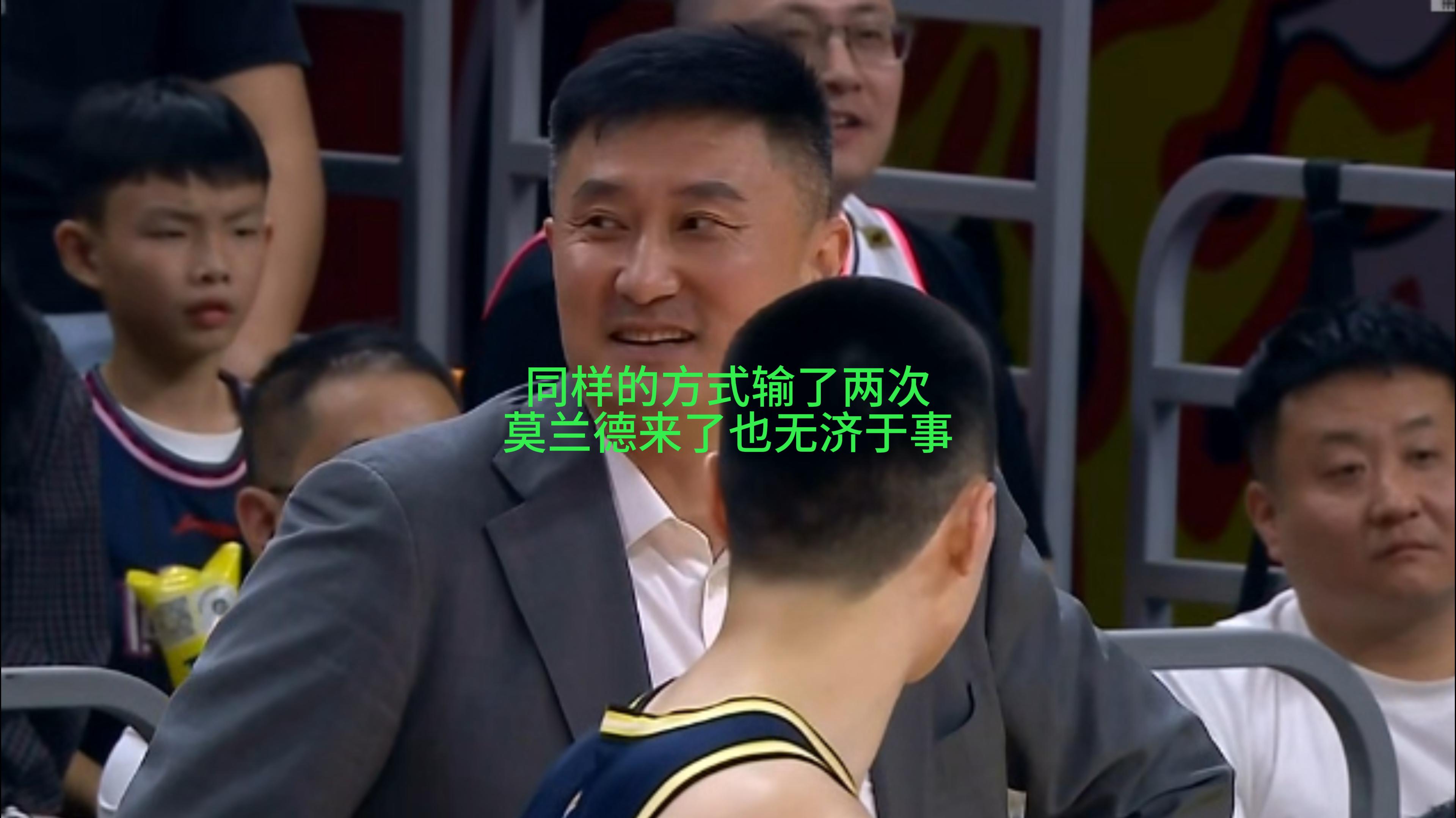 莫兰德出场无济于事！
