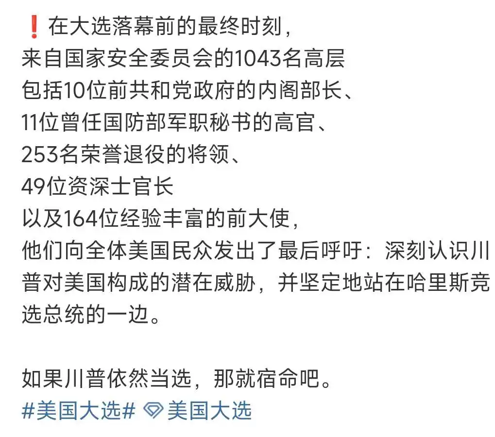 这相当于提前宣判了特朗普的失败！