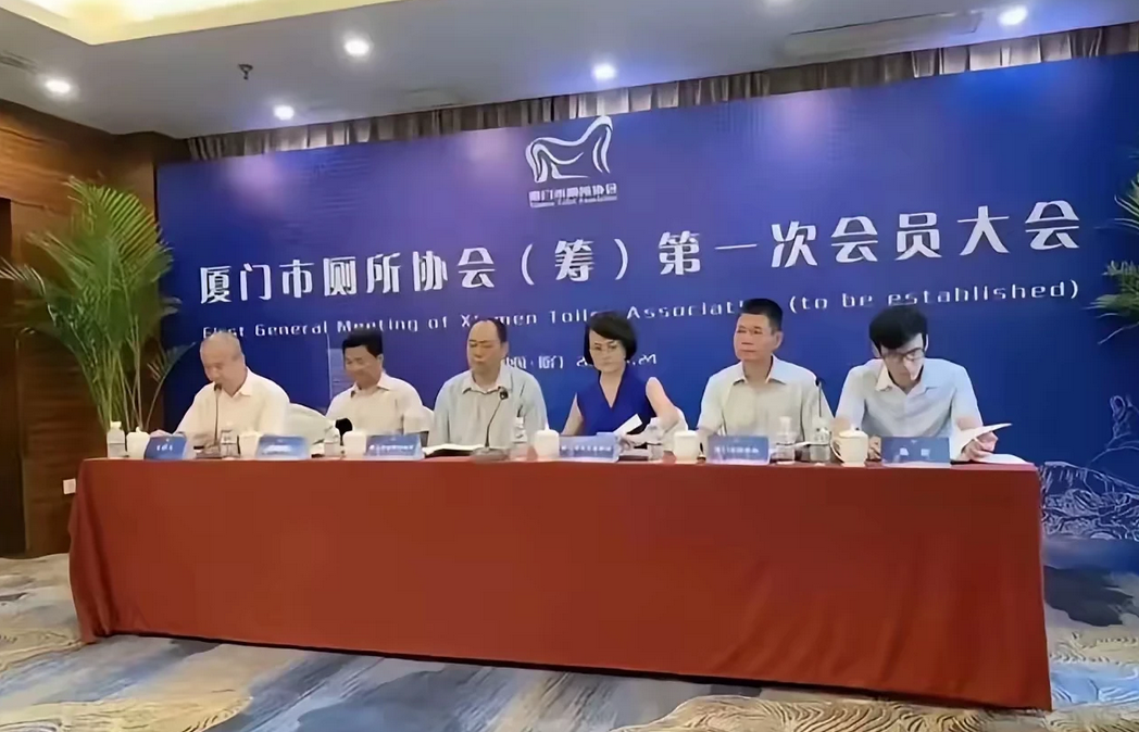 不懂就问， 厕所协会是干什么的？