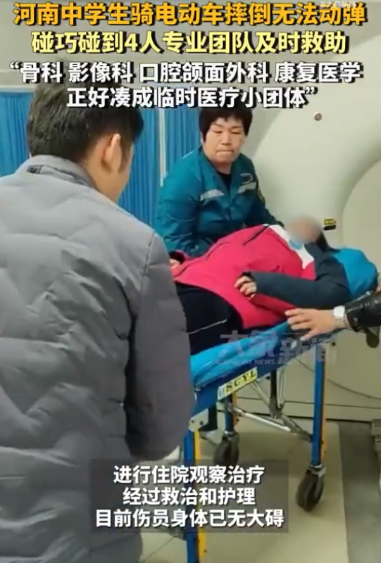 天降神兵！11月26日，河南新乡一学生骑电动车“翻车”了，动弹不得，万万没想到偶