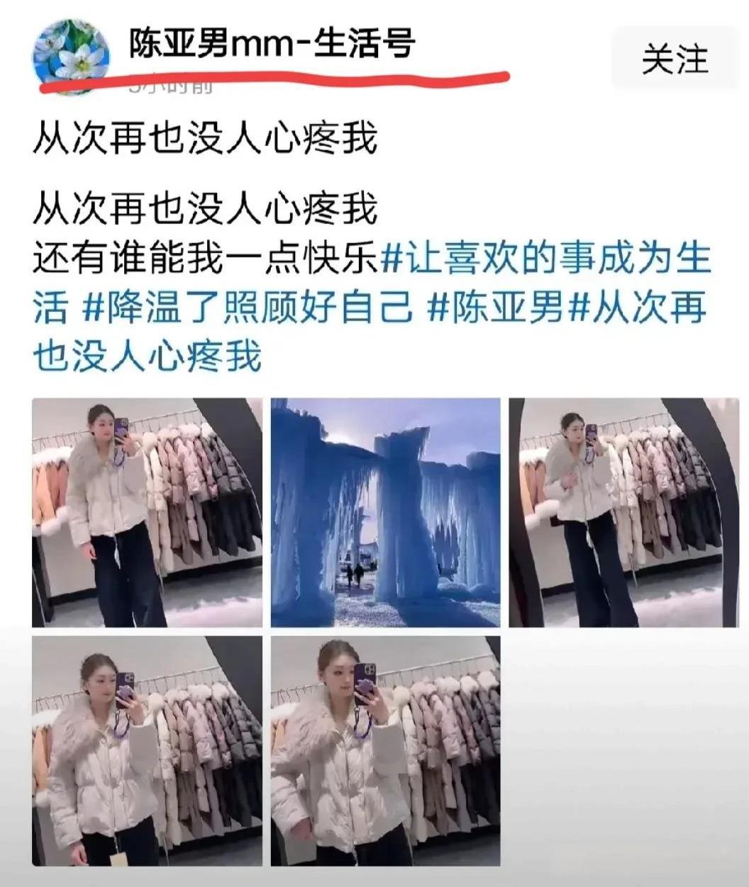 陈亚男，还真的是一副好牌打成稀巴烂。
现在站出来不停的诉苦，从此再也没有人心疼她