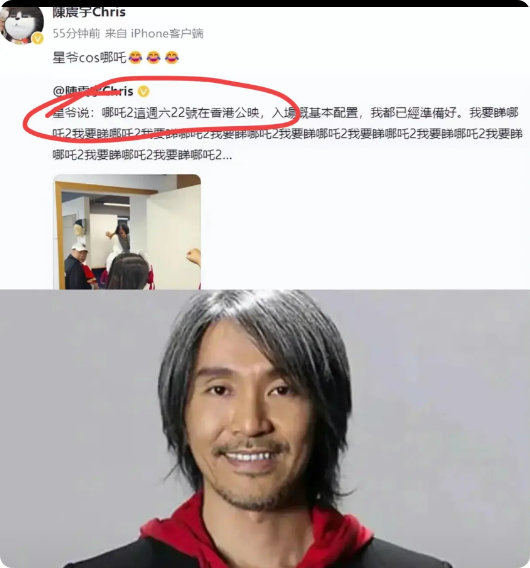 星爷连发10遍看哪吒2
原因无非有三个
星爷的经济状况很让人担忧，估计他是真的没