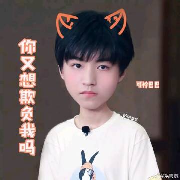 正面：哥哥我怕🥹～
背面：浑身是胆😎！
好好好 凯凯你的表情包我速速用上🙋