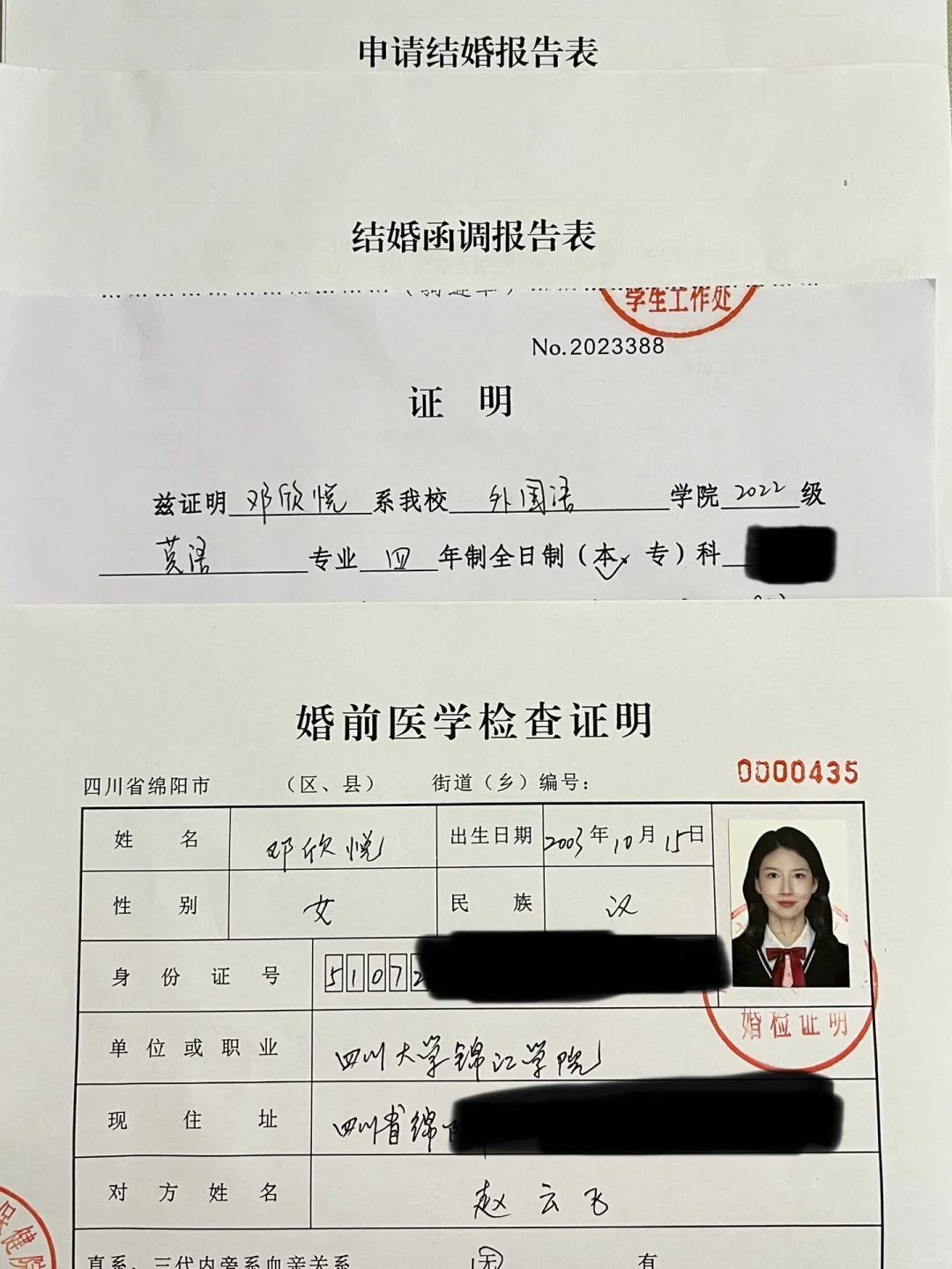 03年快领证的女大学生一枚  早早婚
