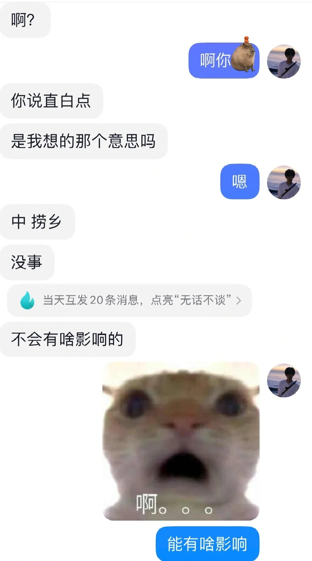 男童命中躲不过的直男劫(2)
最终还是跟他坦白了一切
本来还担心会做不了朋友了
