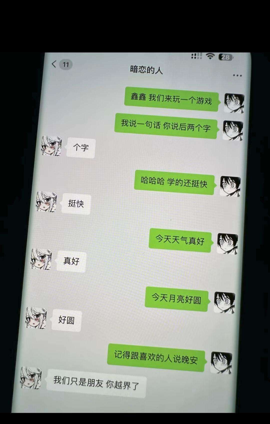 小丑觉醒记