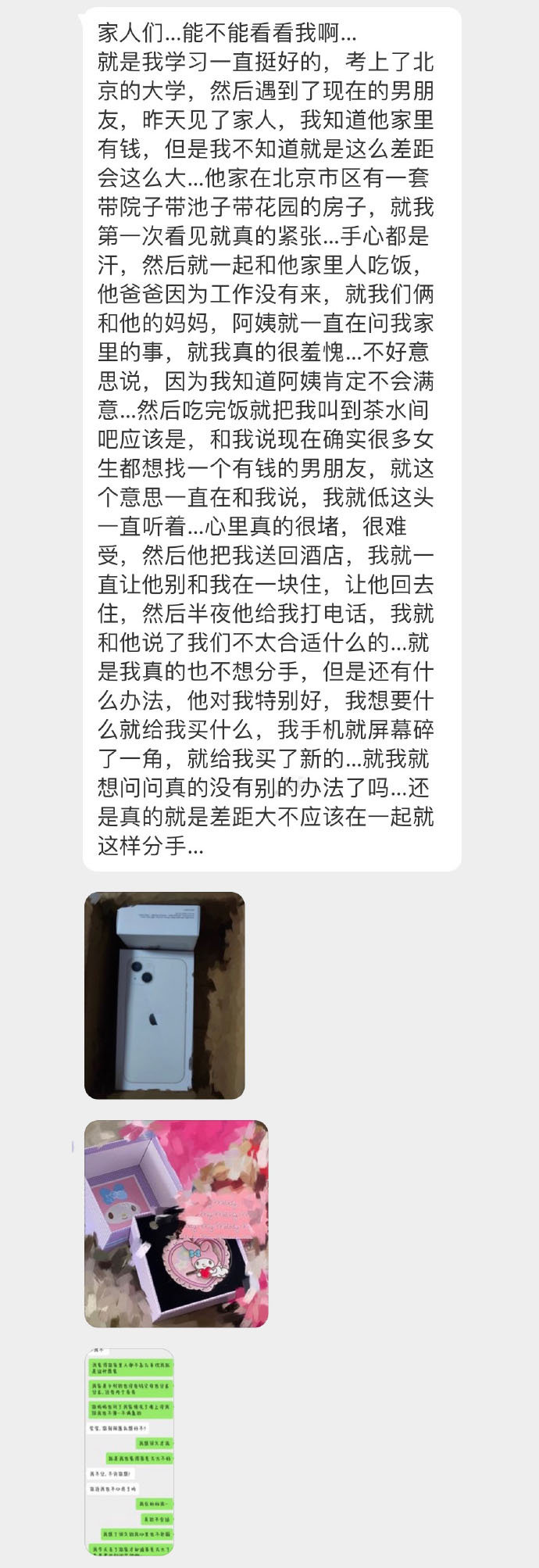 见了家长才知道家庭差距这么大