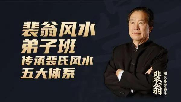 中国易经大师排名，中国易学十大泰斗人物，十大风水师