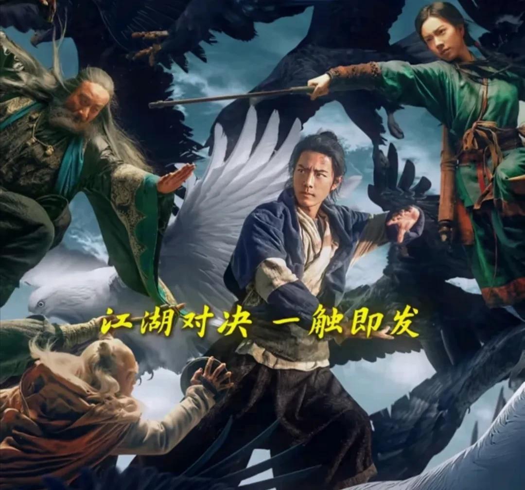 今年春节有两部武侠电影可以留意一下。
一部是徐克的《射雕英雄传：侠之大者》，是大