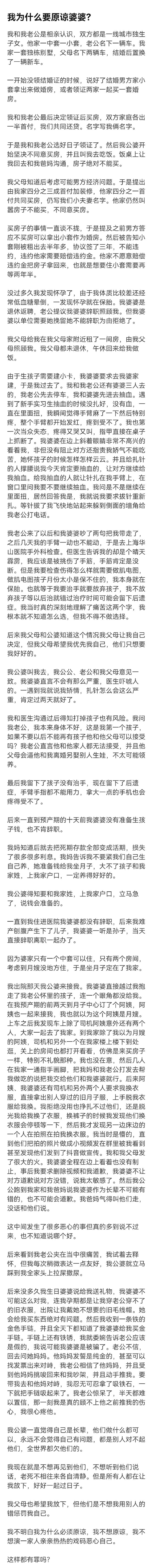 领证后公婆却后悔