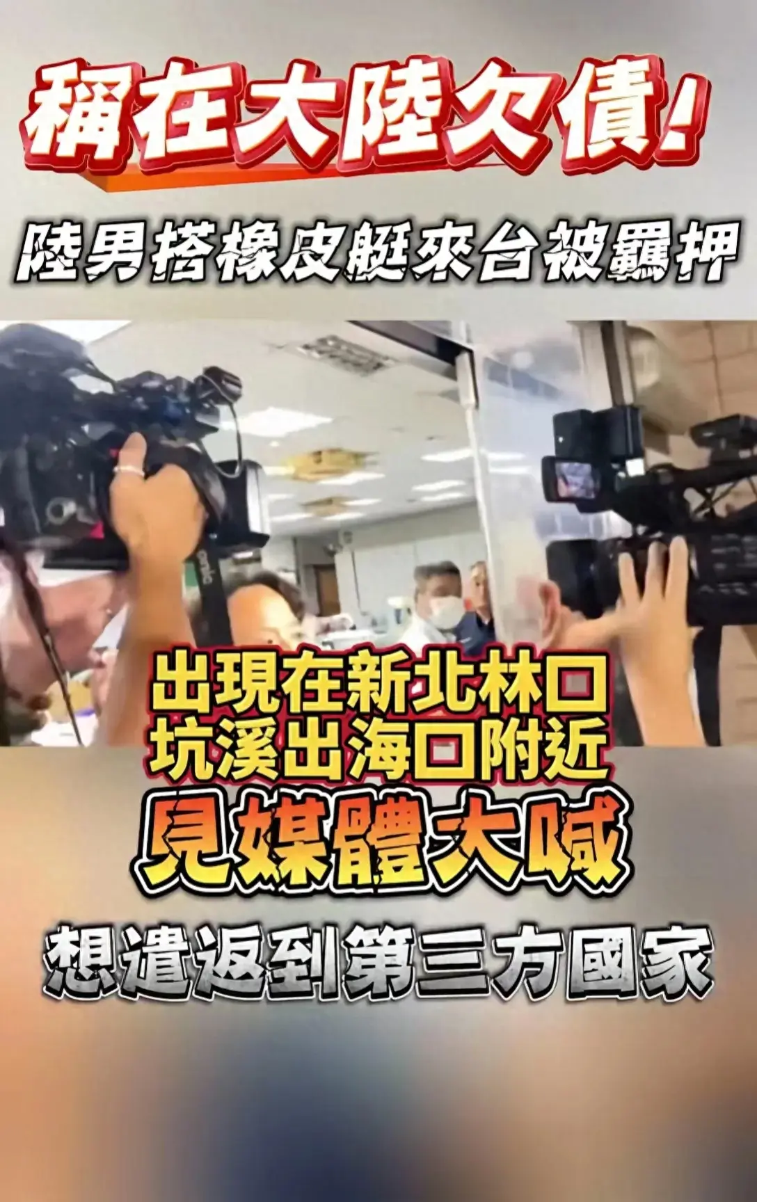 宁波男子王旭坤昨日在台湾首次出庭，面对记者时态度强硬，毫不示弱，大声质问：“为什