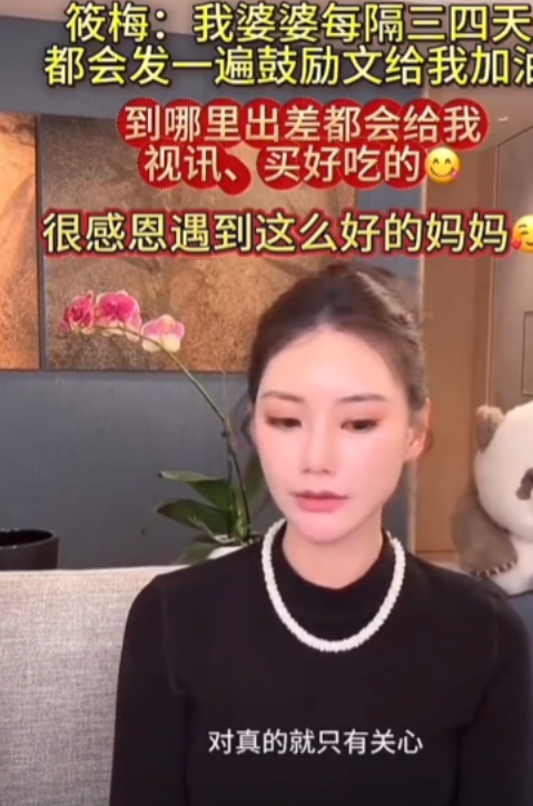 最近看到马筱梅分享她眼中的婆婆张兰，真的被这对婆媳关系暖到了。马筱梅说：“有教养