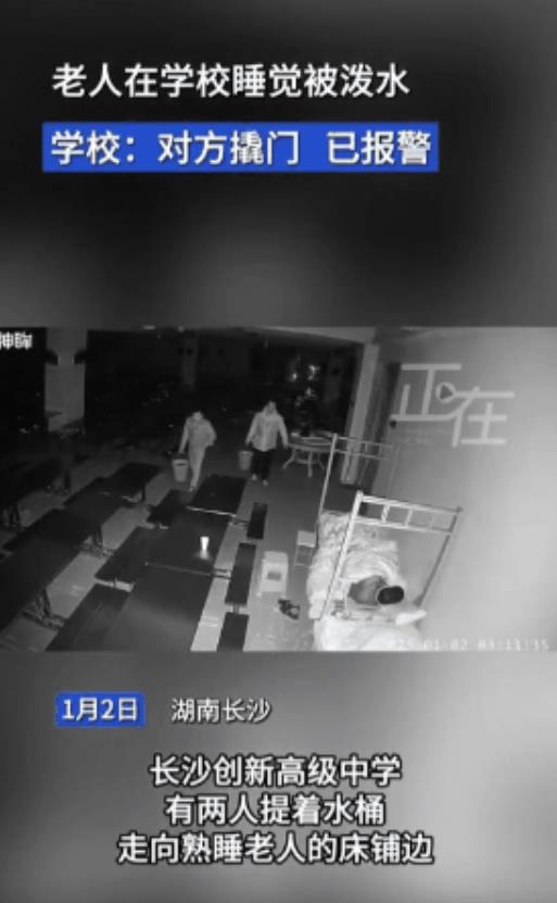 湖南长沙，一老人撬开学校食堂的大门，在里面搭了个床睡觉。学校两名工作人员提着两桶