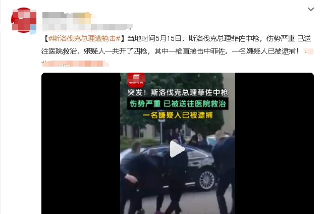 他明确拒绝500亿欧元援乌新款项，表示：“斯洛伐克只有在欧盟承诺资金不会被基辅挪