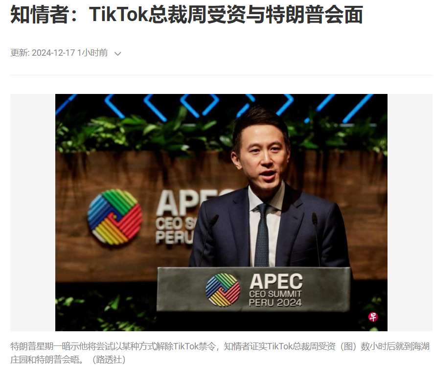 TikTok迎来转机？只是留给TikTok的时间确实不多了。