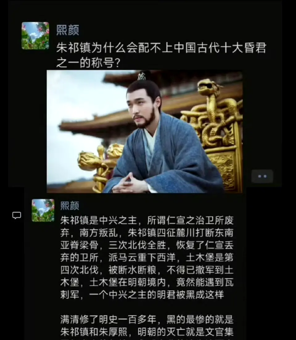 为什么说朱祁镇是明朝中兴之主？ ​