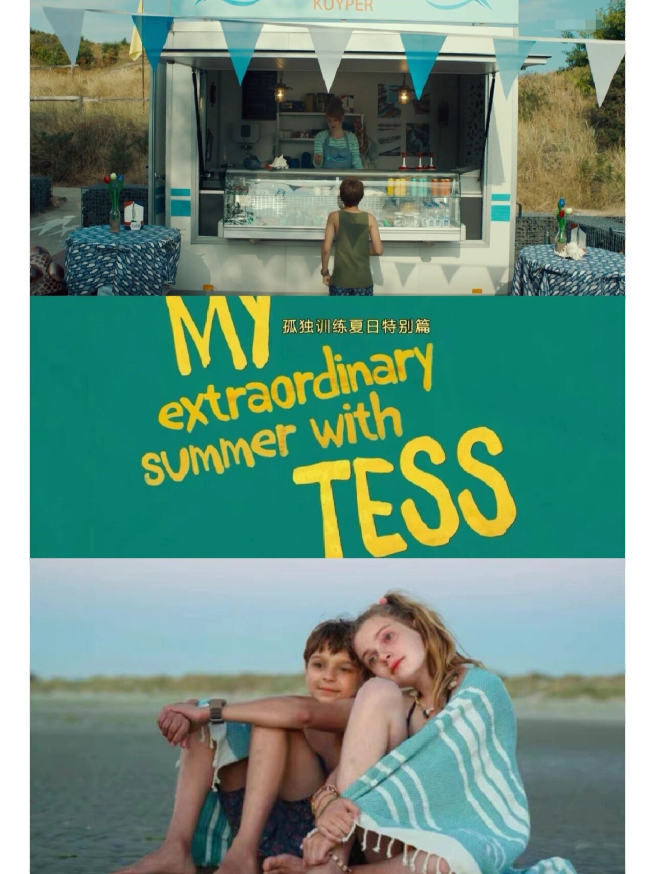 我开始了一项孤独适应训练