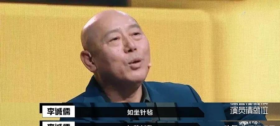 李成儒辛辣点评引热议，坚守艺术底线获赞