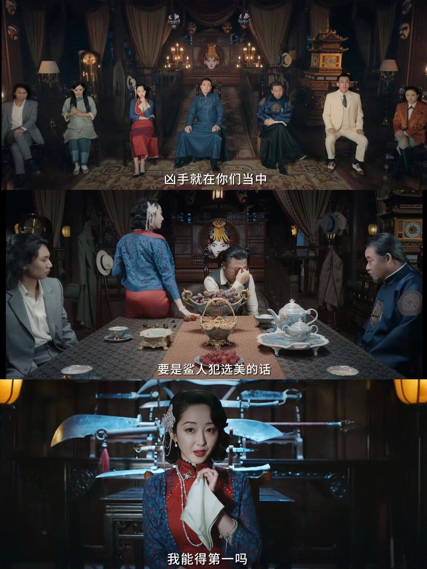 民国悬疑喜剧‼️真人版狼人鲨‼️
