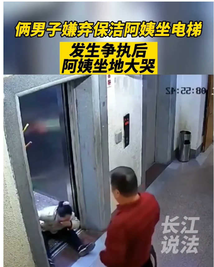 13日，酒店一保洁阿姨推着一辆装满保洁工具的车子乘坐电梯时，两名男子认为保洁阿姨