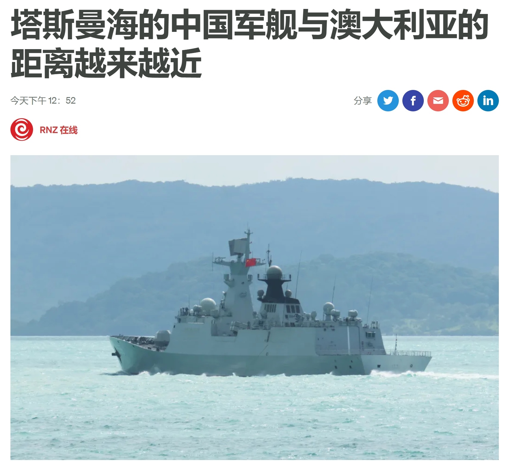 遵义舰编队虽然远海演习多天，澳大利亚和新西兰也在不断炒作，但在他们报道中就是见不