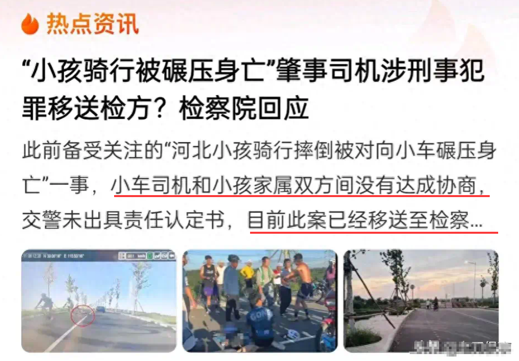 11岁河北保定男孩骑车摔倒后续：双方家庭没能达成协议，小车司机似乎肯定要赔钱了，