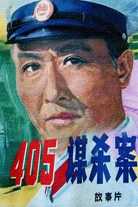 80年代国产侦破电影就有这水平了