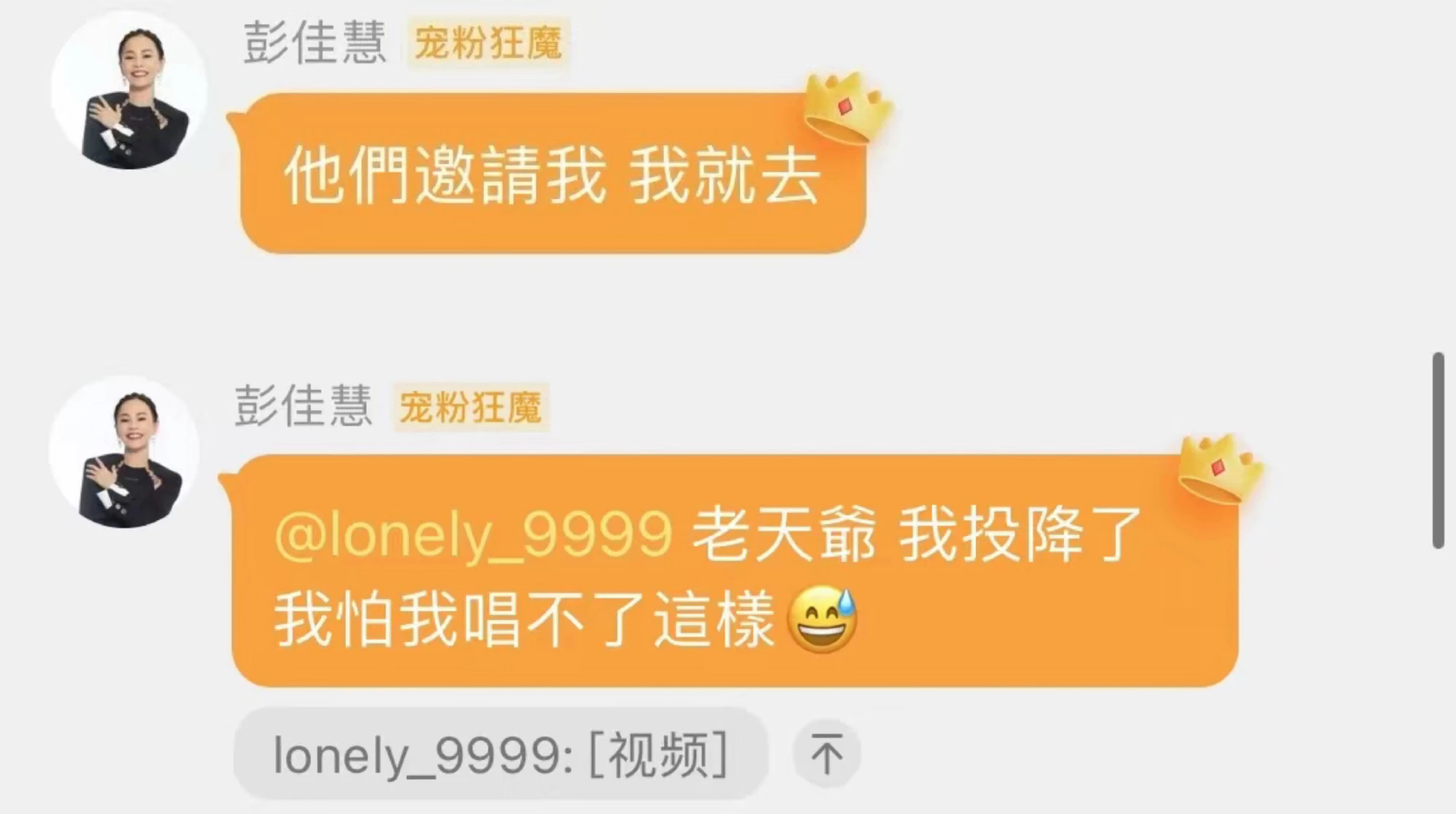 铁肺唱将彭佳慧引发热议！
5月12日，彭佳慧突然引发了热议，起因是有网友喊话彭佳