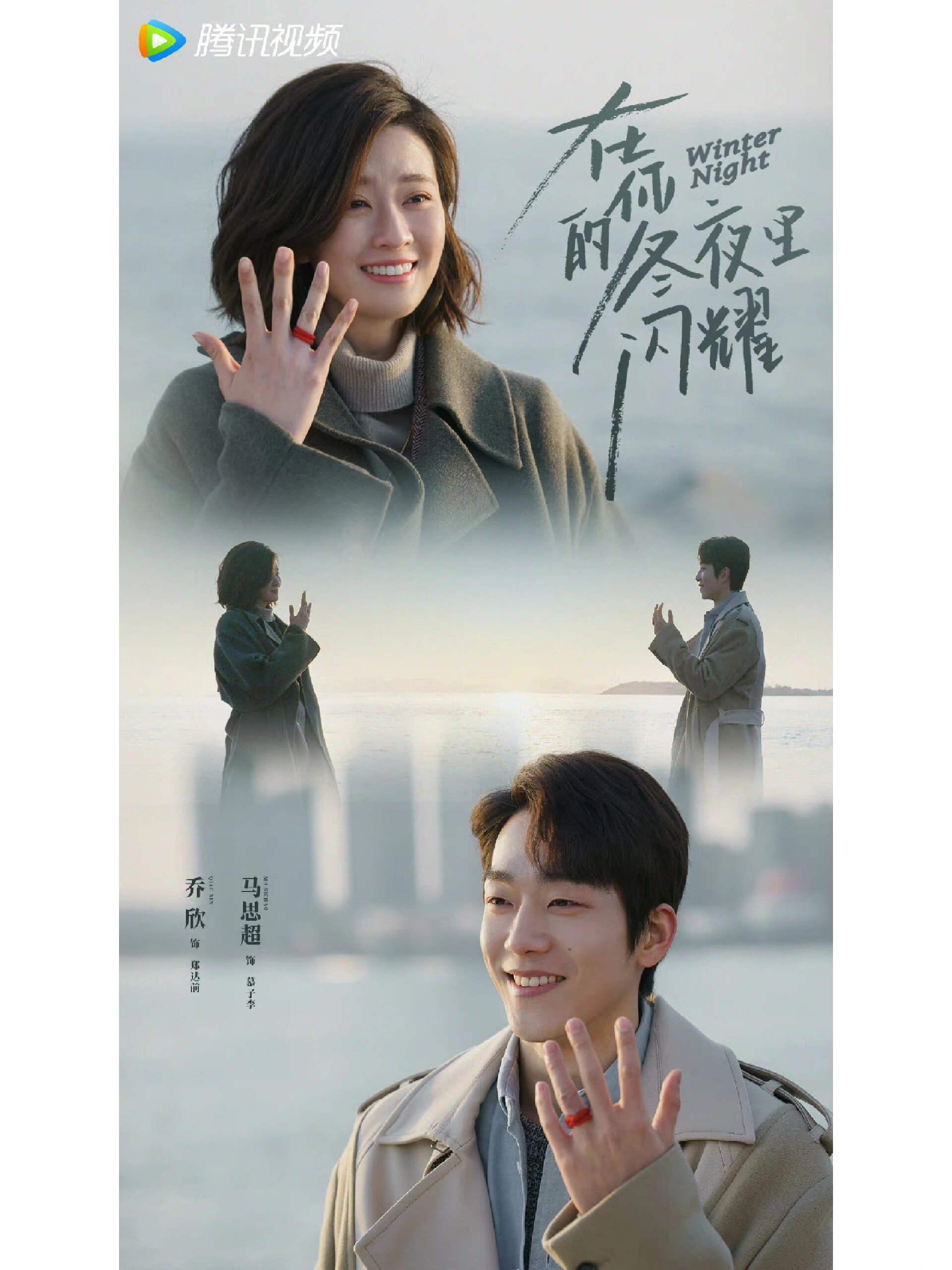 好剧推荐《在你的冬夜里闪耀》