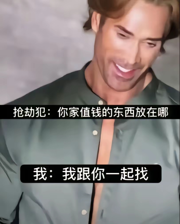 我：我跟你一起找