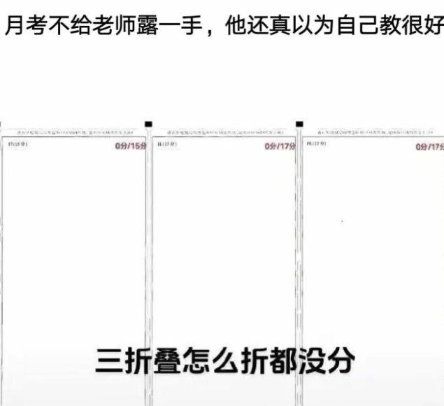 三折叠怎么折都没有分