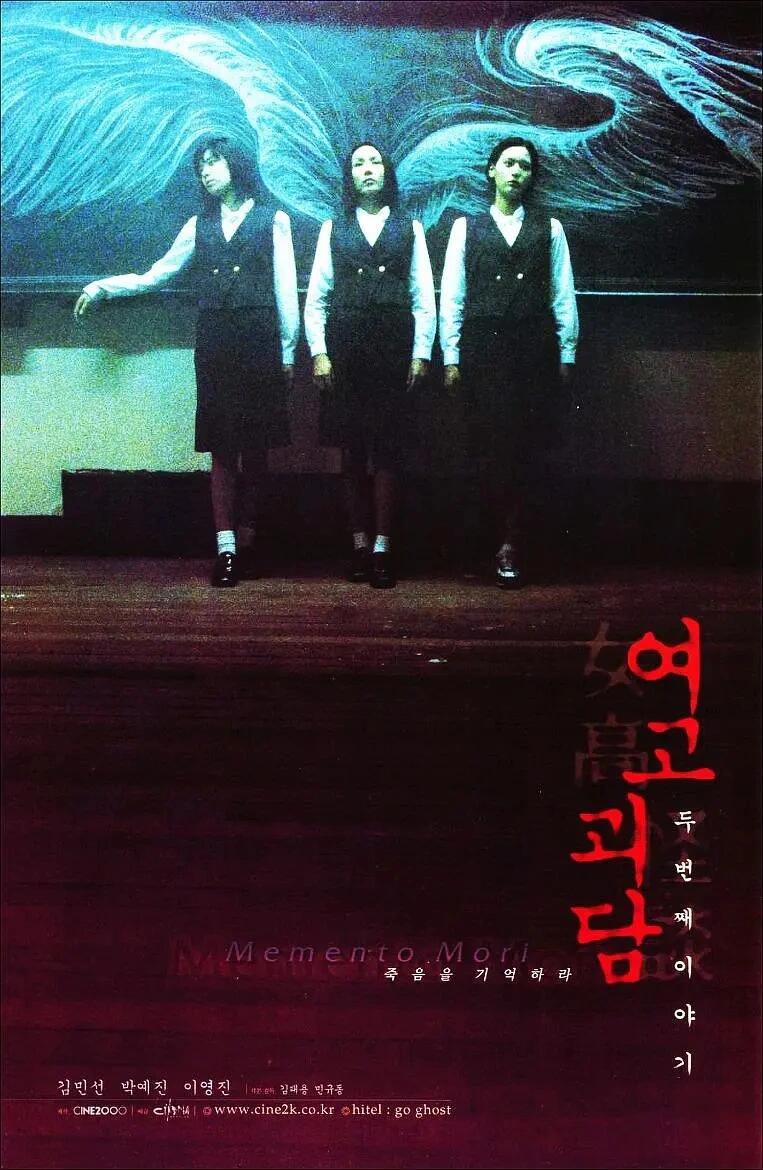 好剧推荐《女高怪谈2：交换日记》