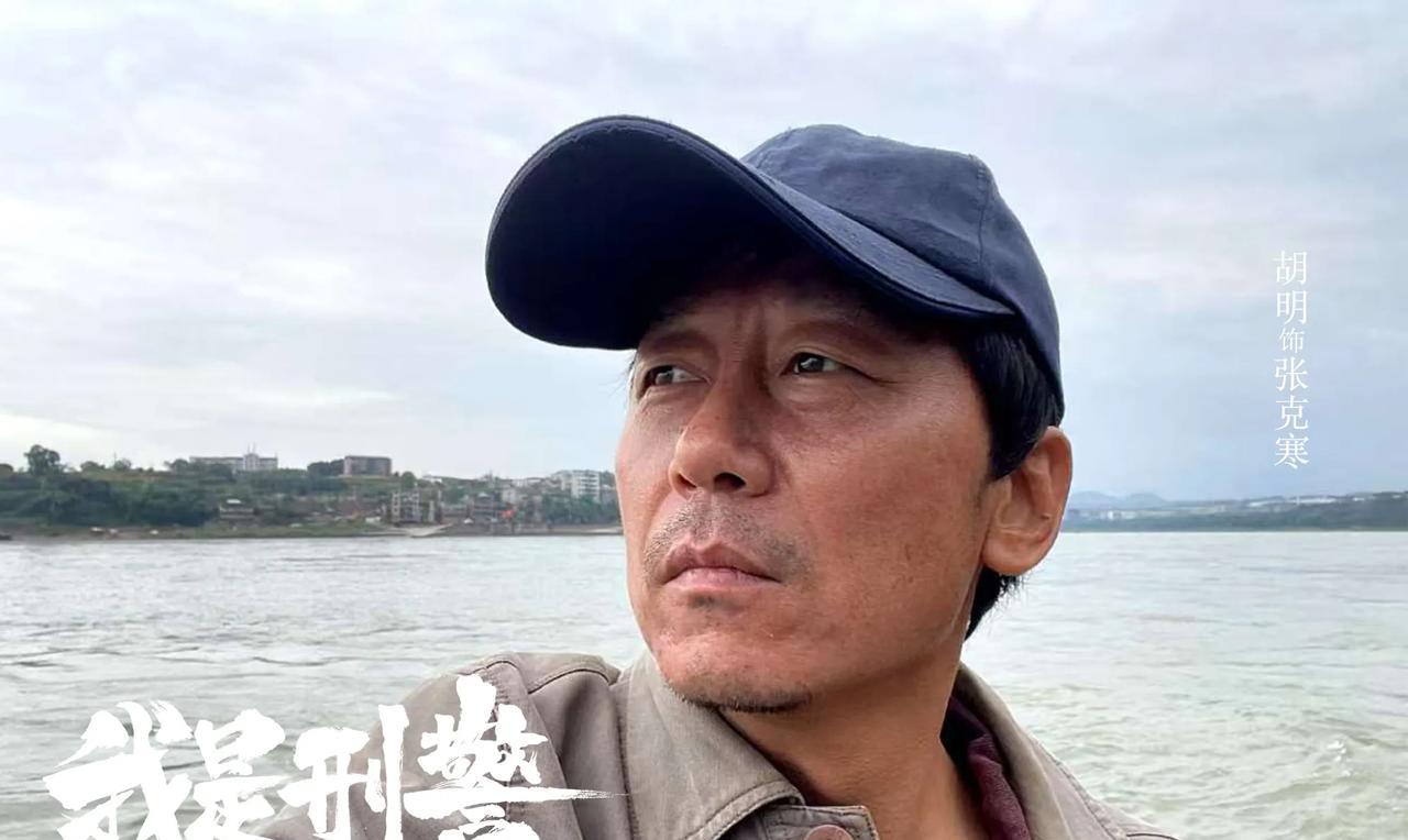 胡明一定没想到，竟然让孙红雷感到害怕。
今晚的《我是刑警》，罪大恶极的张克寒终于