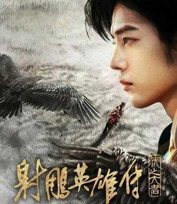 《射雕》票房揭秘：武侠片不吃香了？肖战新片破7亿，算是小奇迹！
2025年2月3