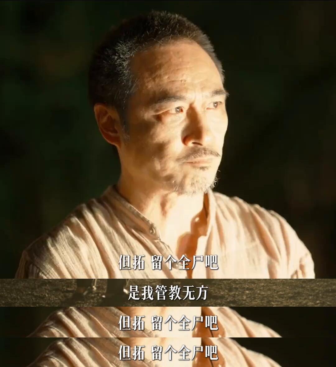 猜叔最后的选择，为了兄弟留全尸
