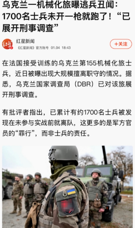 其实乌克兰士兵还是挺能打的，但在法国训练后的乌克兰士兵例外，因为法国人教会了乌克