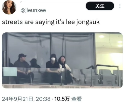 李钟硕在IU演唱会贵宾席