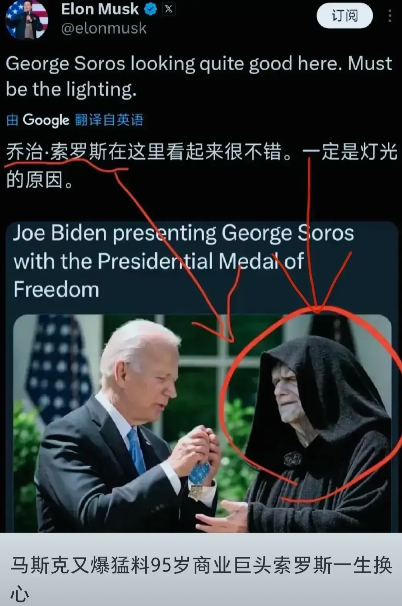 如果长寿的代价，是变成一个可怕的怪物，你还期待吗？

看看马斯克晒出来的95岁高