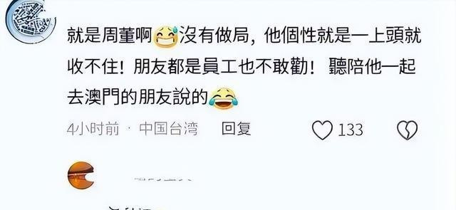 《博主爆料：某男顶流明星疑似在澳门输了 20 多个亿！》