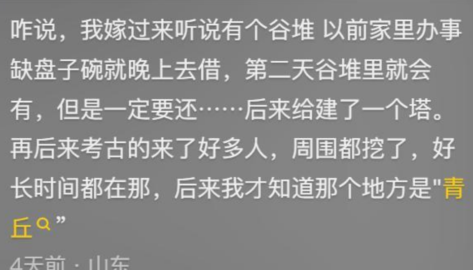 民间的动物成精有多玄?