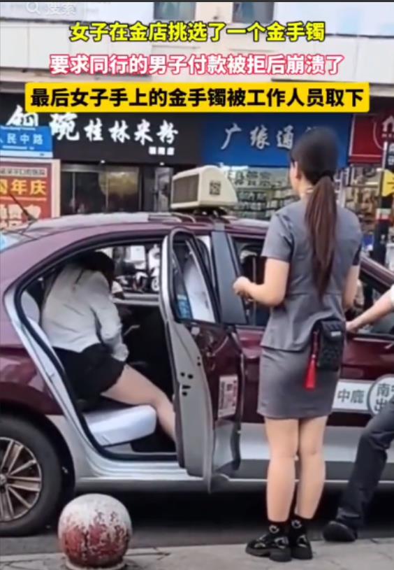 “丢人现眼！”11月份，男子去相亲，直接被女方带去金店，要求买金镯子。男子拒绝后