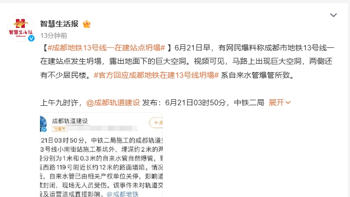 这么大个洞，看着都吓人，还好是半夜坍塌，无人受伤，

看到一个词 “纸片路” 好