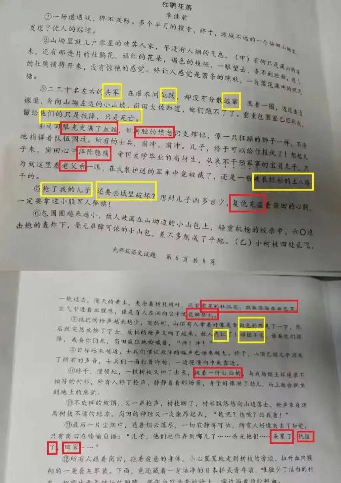 成都中学试卷惊现美化日军侵华内容，毒教材没完，又来了毒试卷



近日，成都市新
